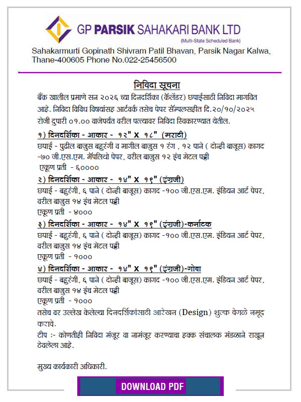 2026-calendar-advertisment